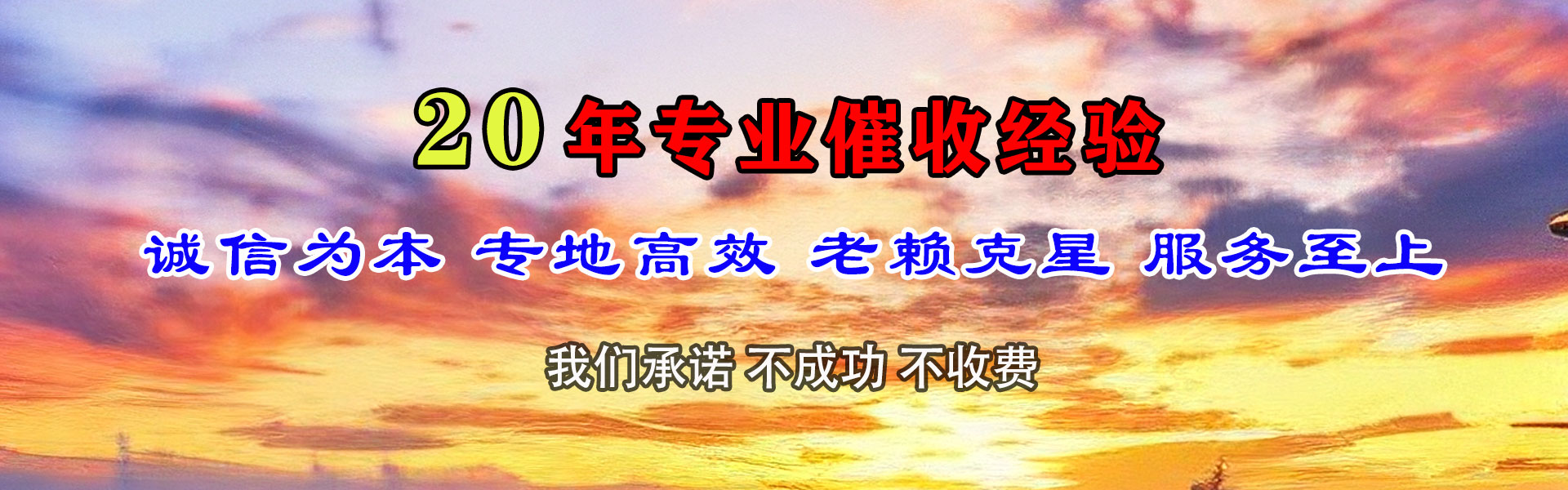 弓长岭清账公司